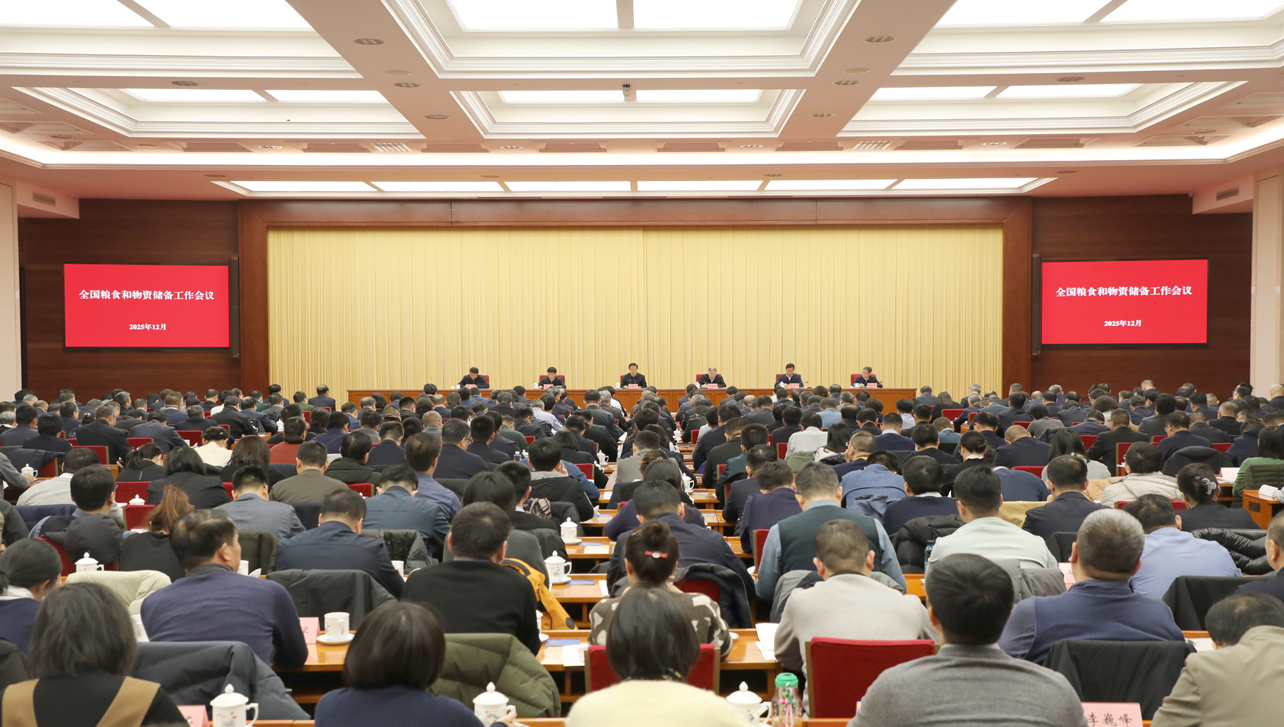 求真务实 奋发有为 推动“十五五”粮食和物资储备工作实现良好开局——全国粮食和物资储备工作会议在京召开