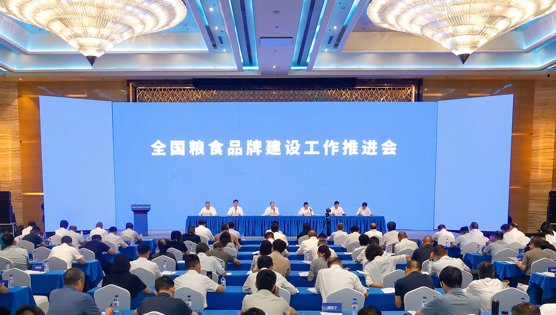全国粮食品牌建设工作推进会在吉林召开