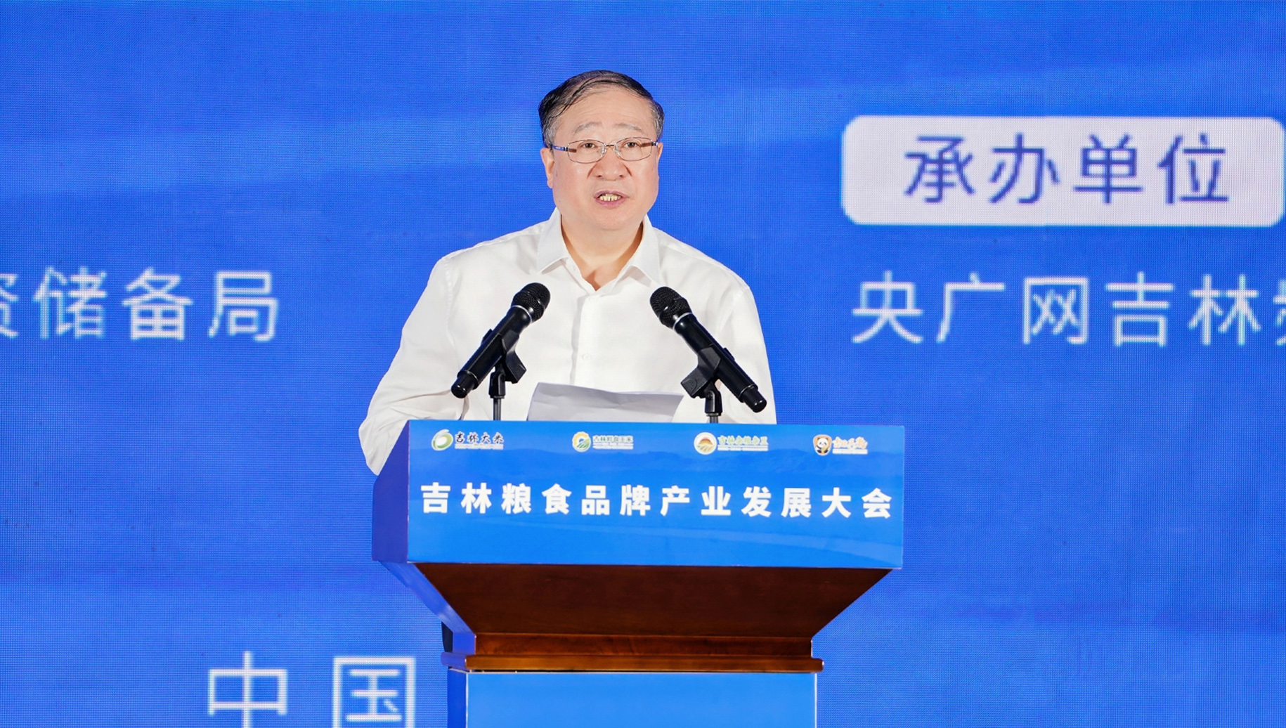 刘焕鑫出席吉林粮食品牌产业发展大会