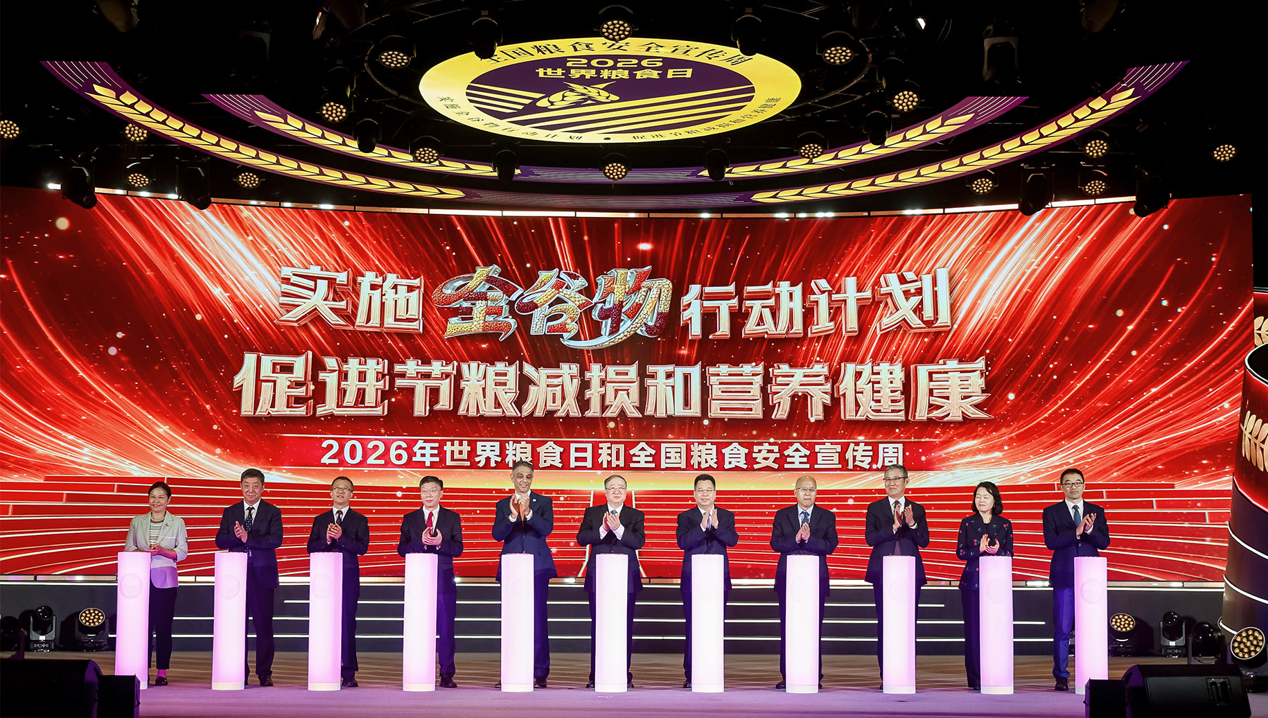 2026年世界粮食日和全国粮食安全宣传周主会场活动在合肥举行